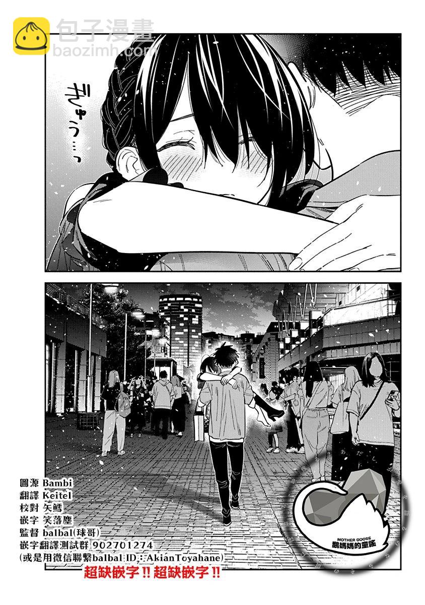 紫雲寺家的孩子們 - 第38話 - 5