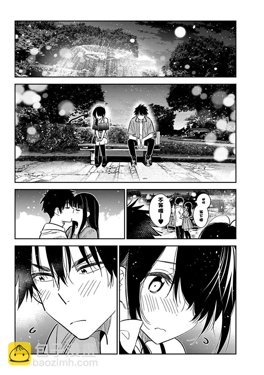 紫雲寺家的孩子們 - 第38話 - 1