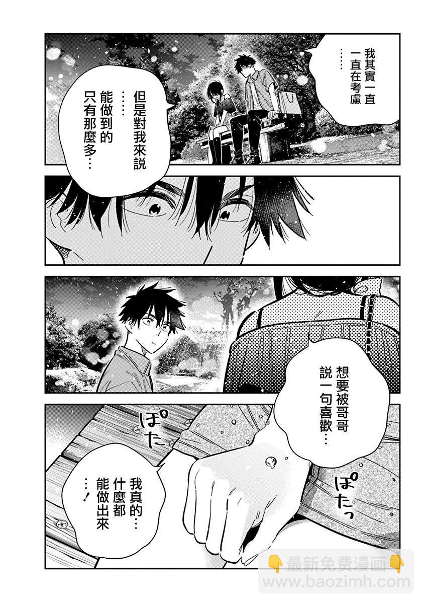 紫雲寺家的孩子們 - 第38話 - 1