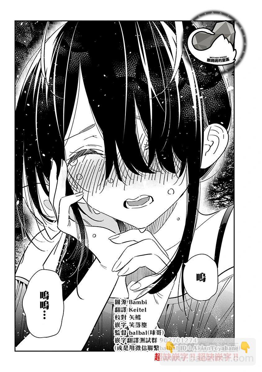 紫雲寺家的孩子們 - 第38話 - 2