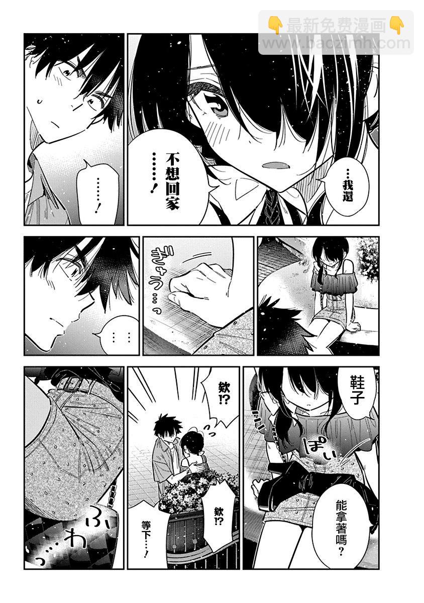 紫雲寺家的孩子們 - 第38話 - 2