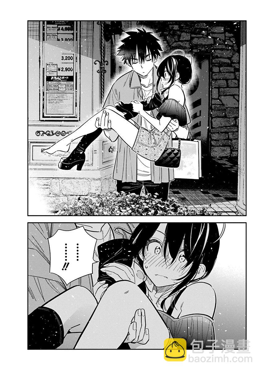 紫雲寺家的孩子們 - 第38話 - 3