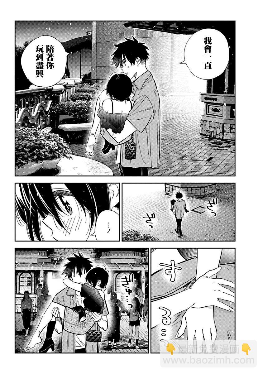 紫雲寺家的孩子們 - 第38話 - 4