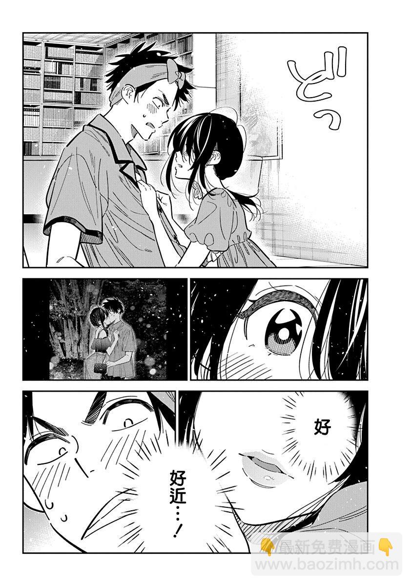 紫雲寺家的孩子們 - 第40話 - 3