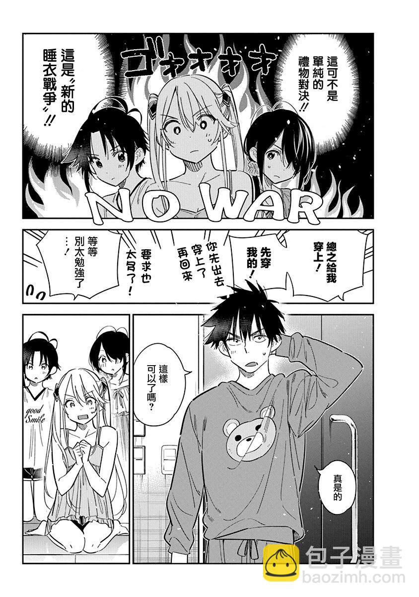 紫雲寺家的孩子們 - 第40話 - 2