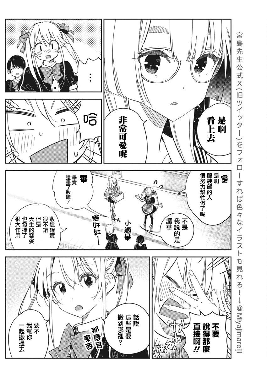 紫雲寺家的孩子們 - 第42話 - 5