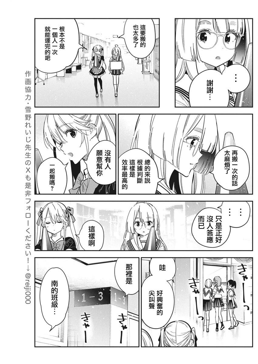 紫雲寺家的孩子們 - 第42話 - 1