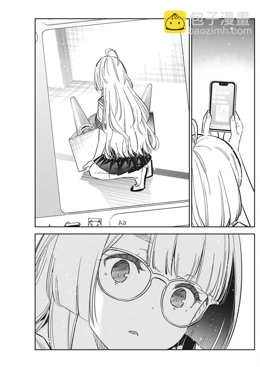 紫雲寺家的孩子們 - 第42話 - 2