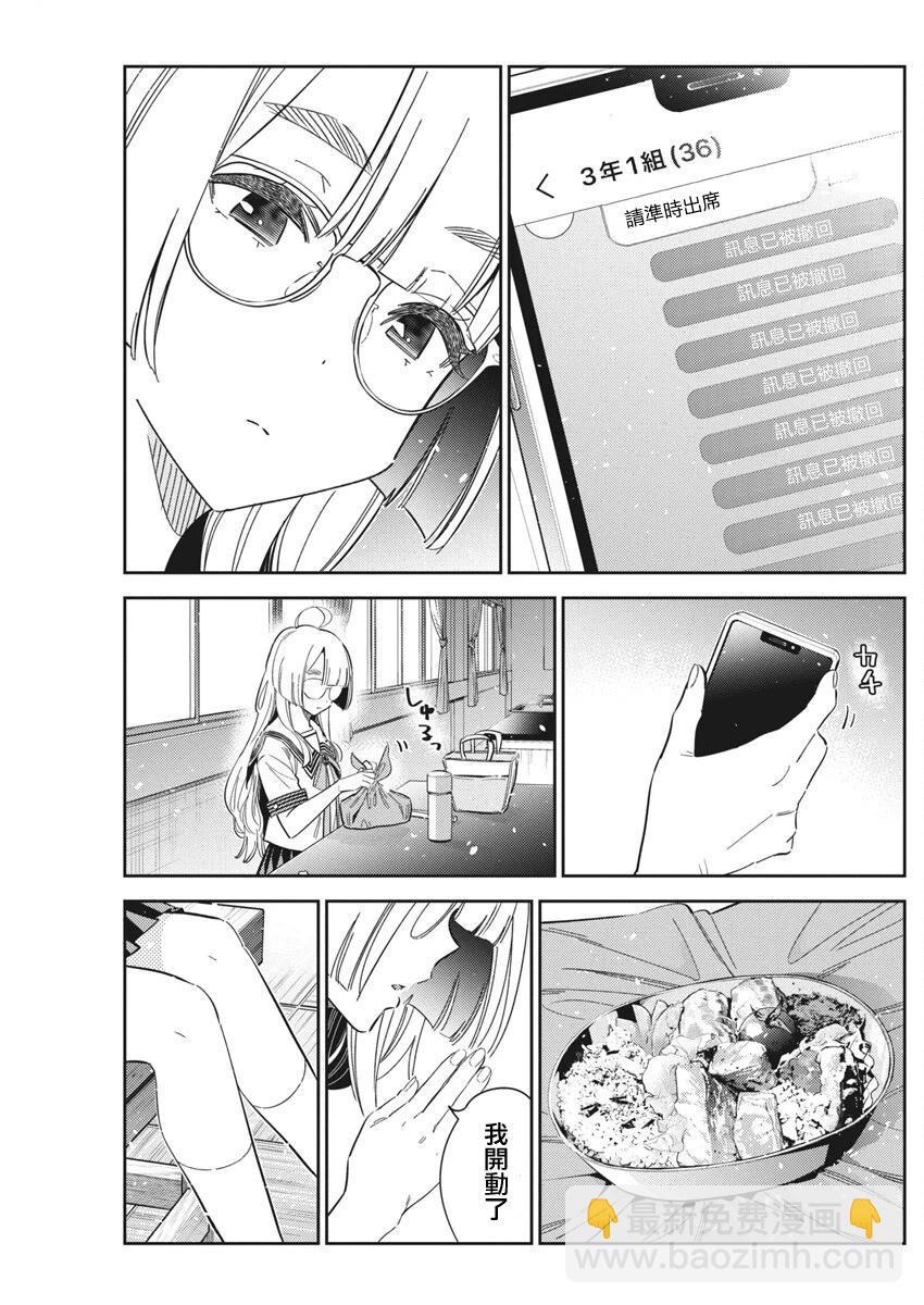 紫雲寺家的孩子們 - 第42話 - 4