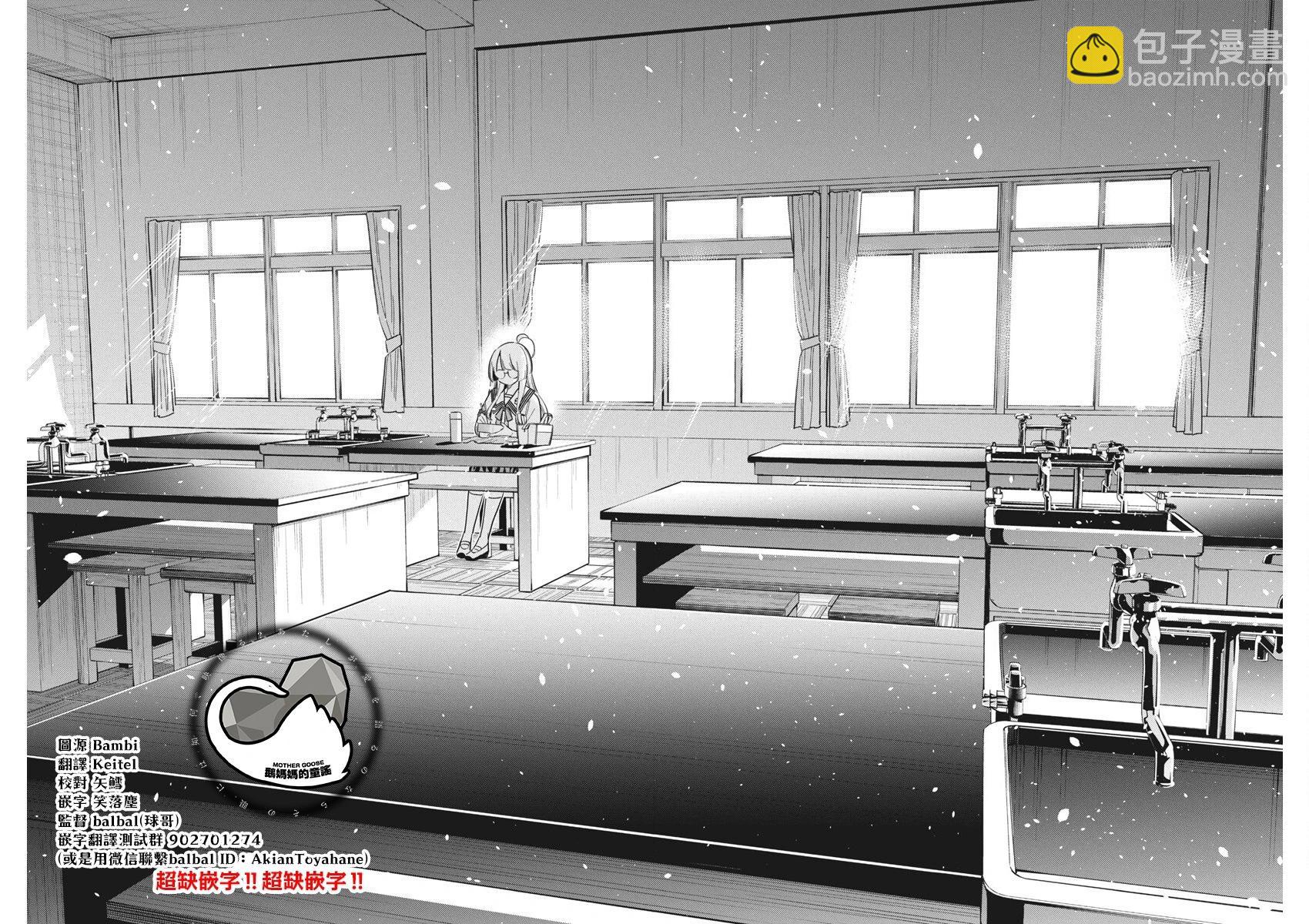 紫雲寺家的孩子們 - 第42話 - 5