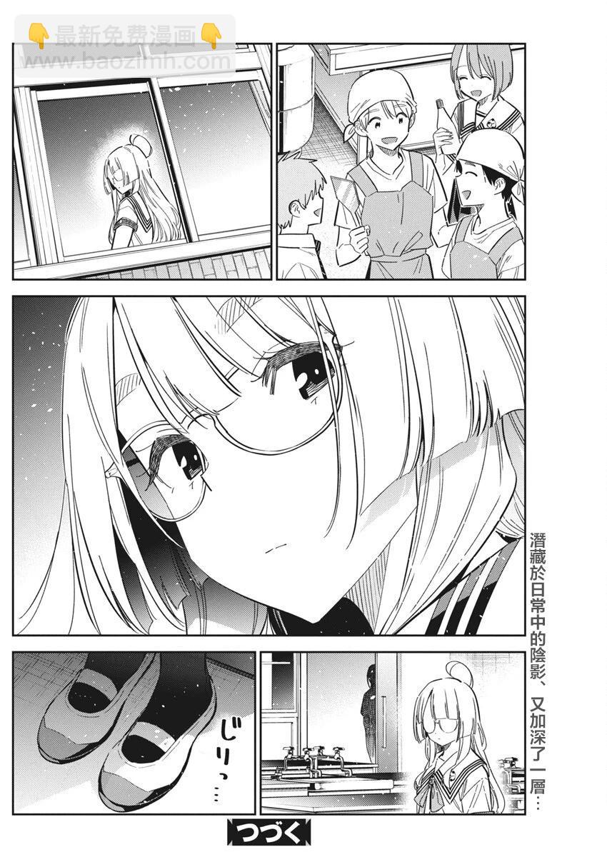 紫雲寺家的孩子們 - 第42話 - 1