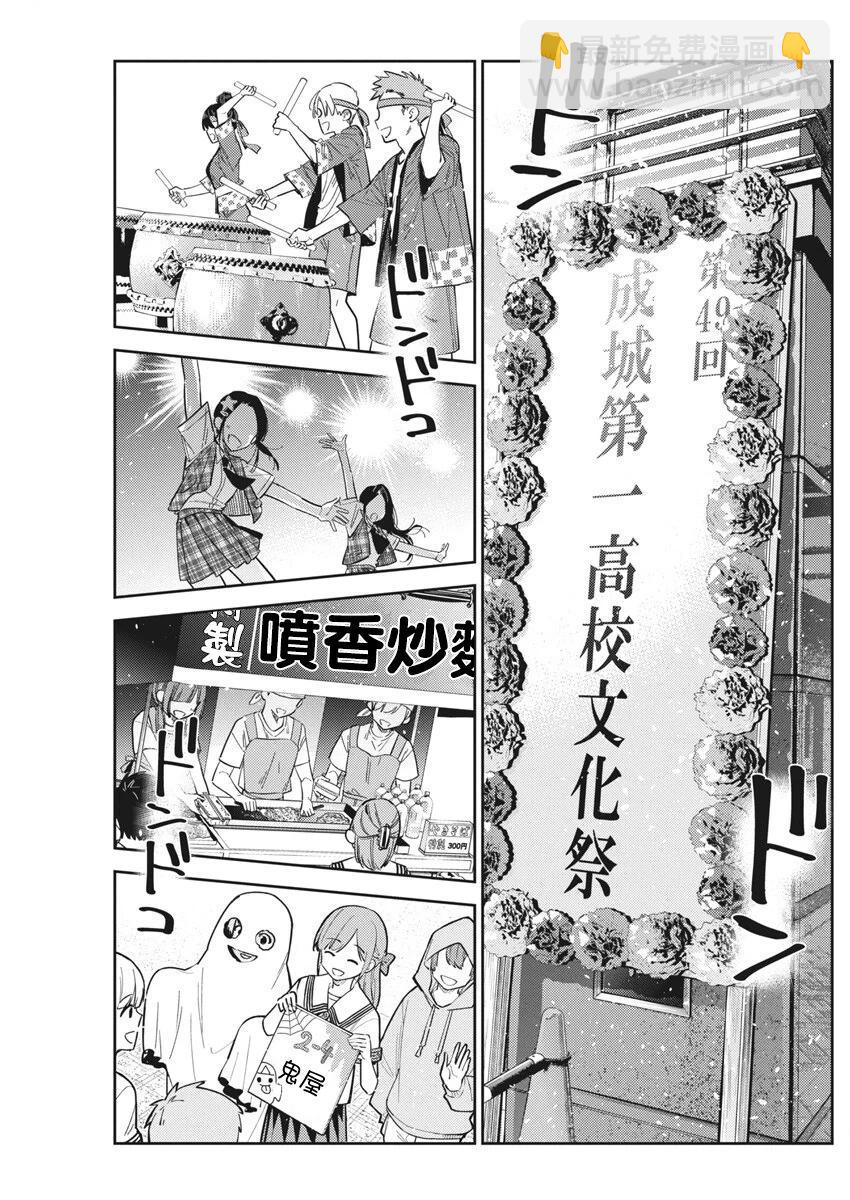 紫雲寺家的孩子們 - 第42話 - 5