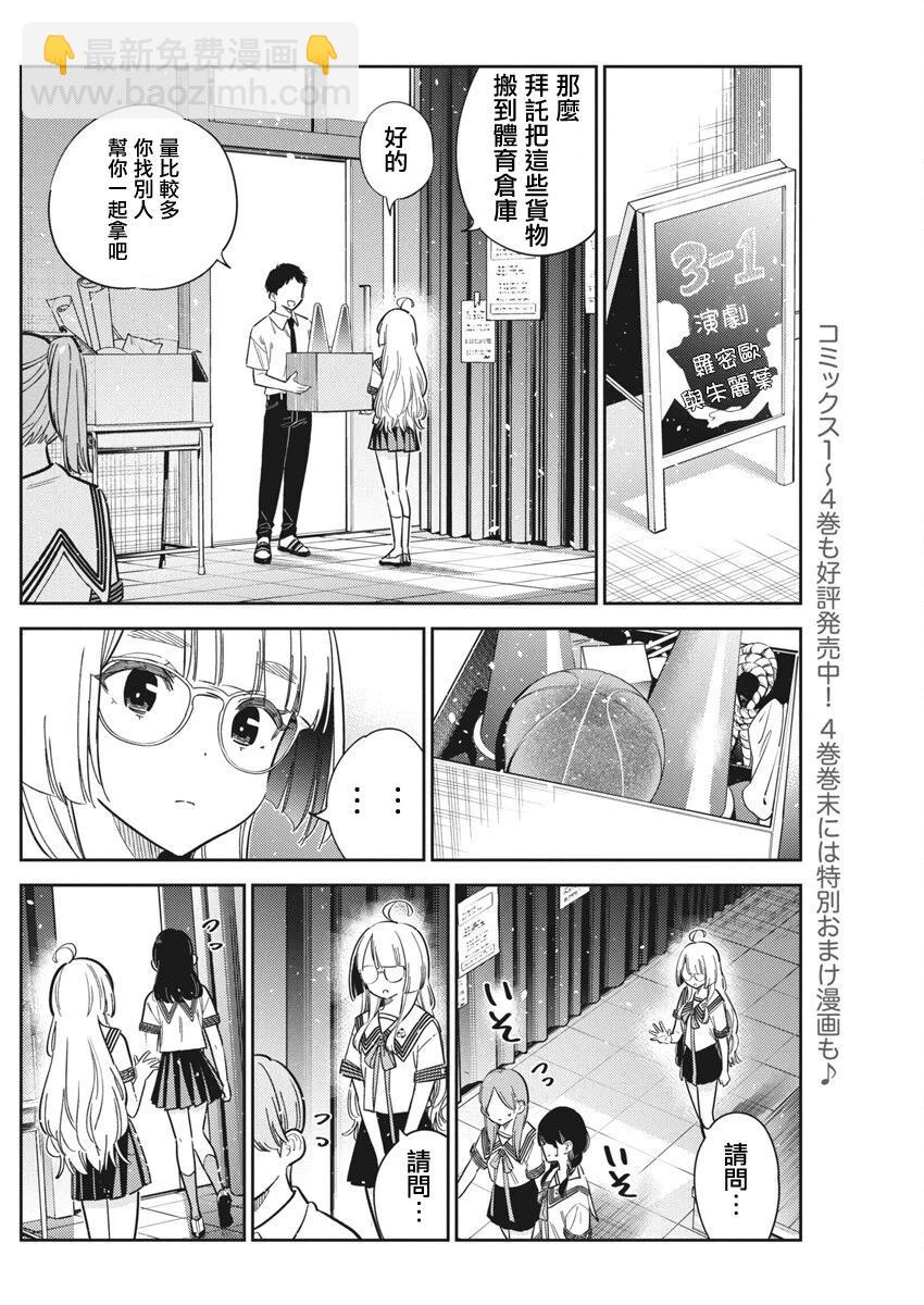 紫雲寺家的孩子們 - 第42話 - 1