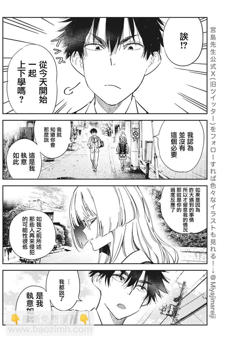 紫雲寺家的孩子們 - 第44話 - 5