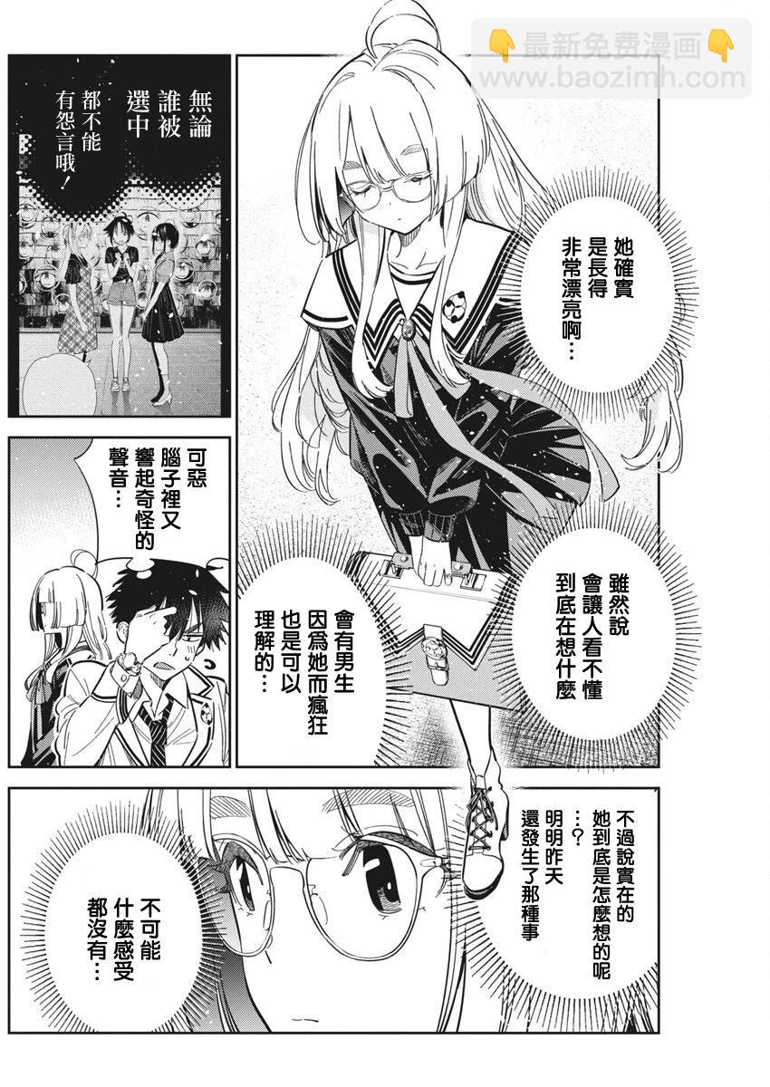 紫雲寺家的孩子們 - 第44話 - 2