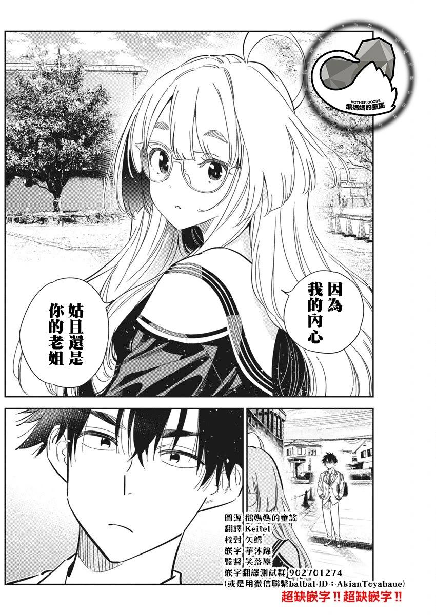 紫雲寺家的孩子們 - 第44話 - 3