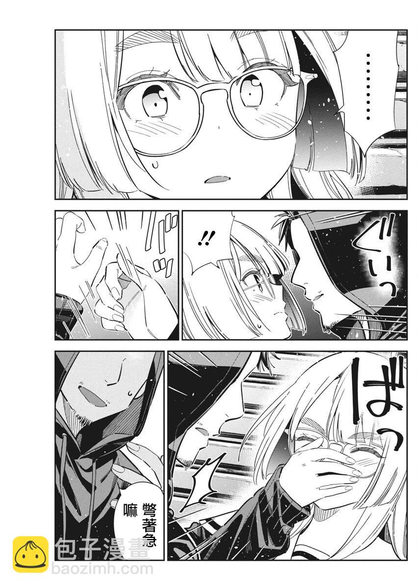 紫雲寺家的孩子們 - 第44話 - 3