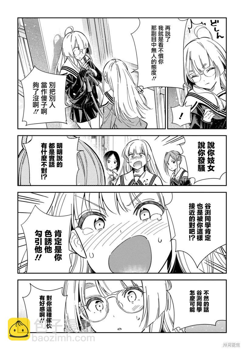 紫雲寺家的孩子們 - 第46話 - 2