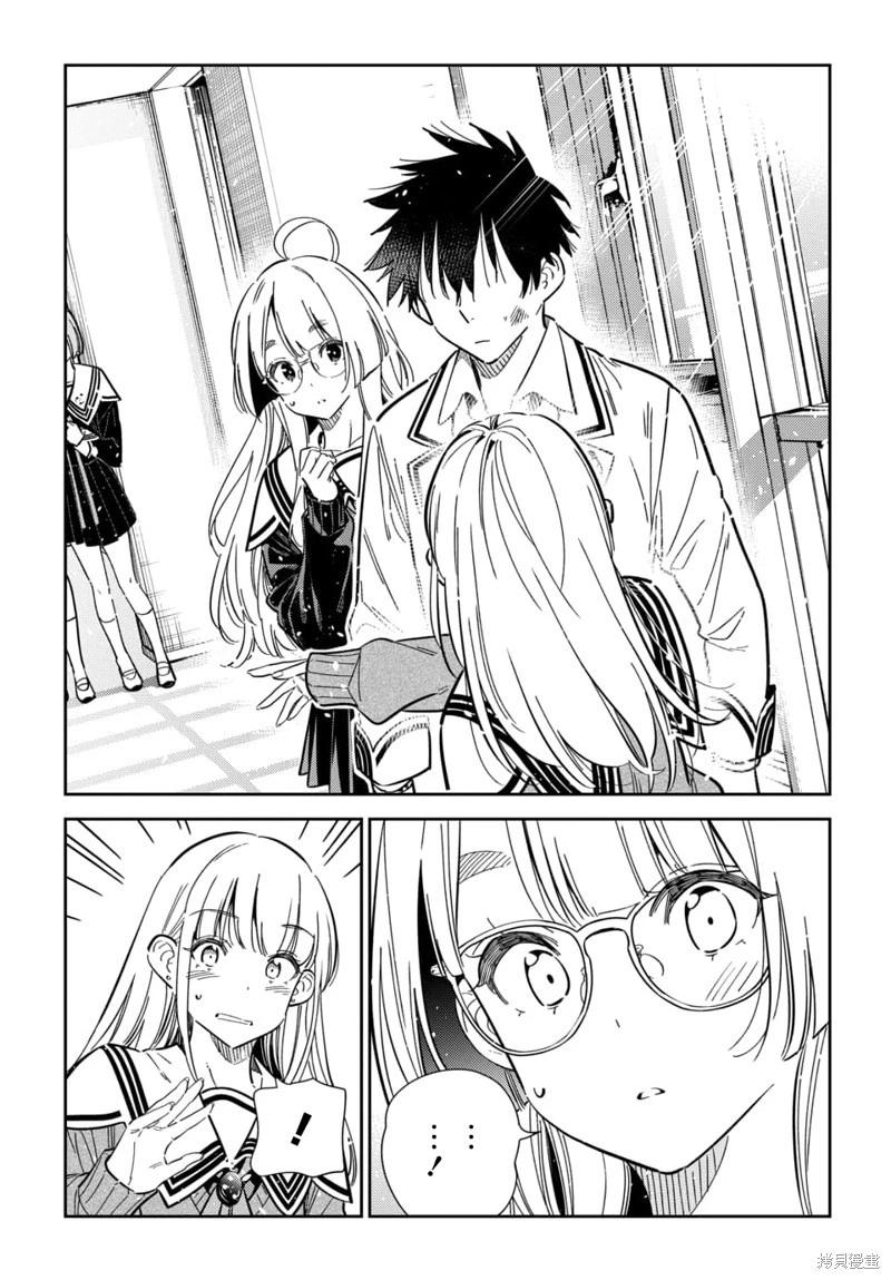 紫雲寺家的孩子們 - 第46話 - 4