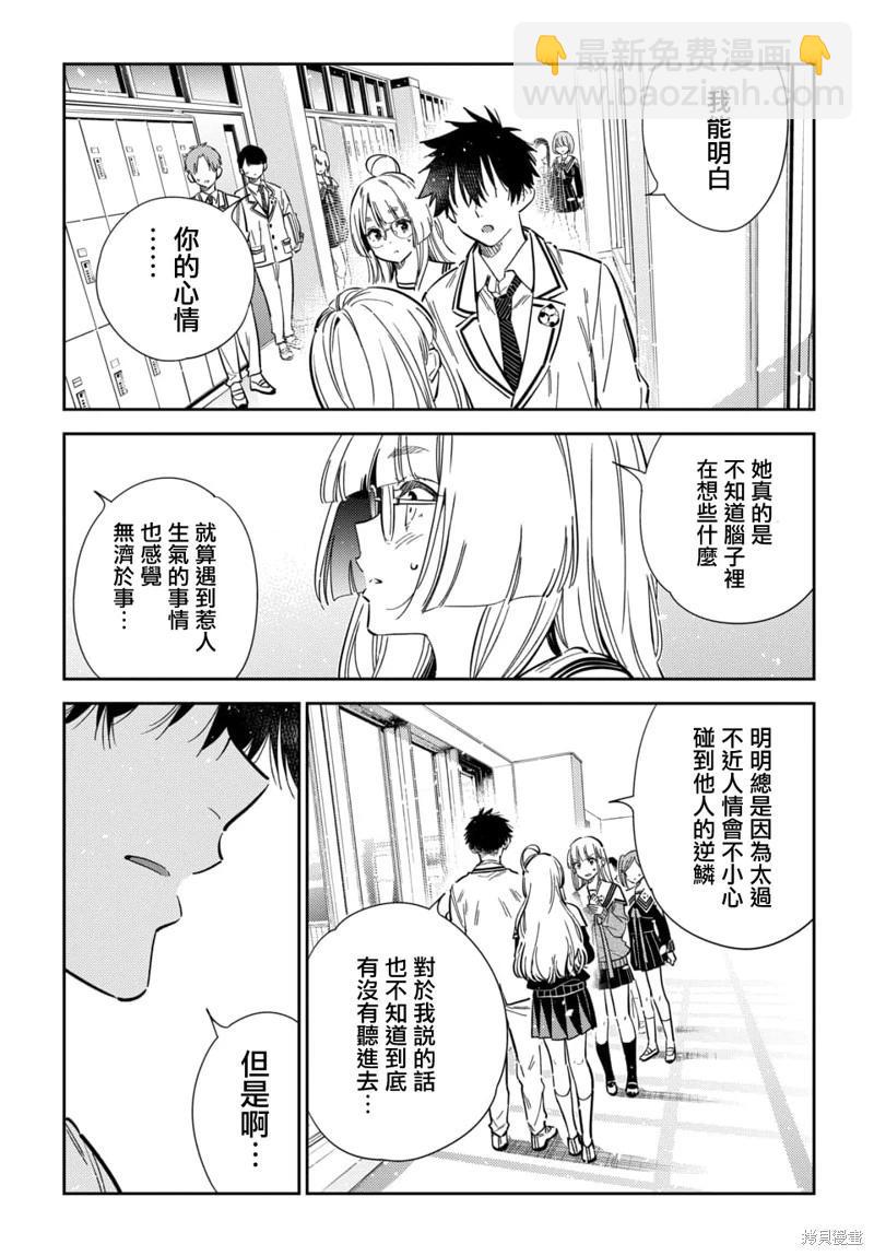 紫雲寺家的孩子們 - 第46話 - 2