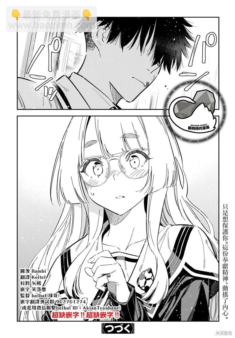 紫雲寺家的孩子們 - 第46話 - 2