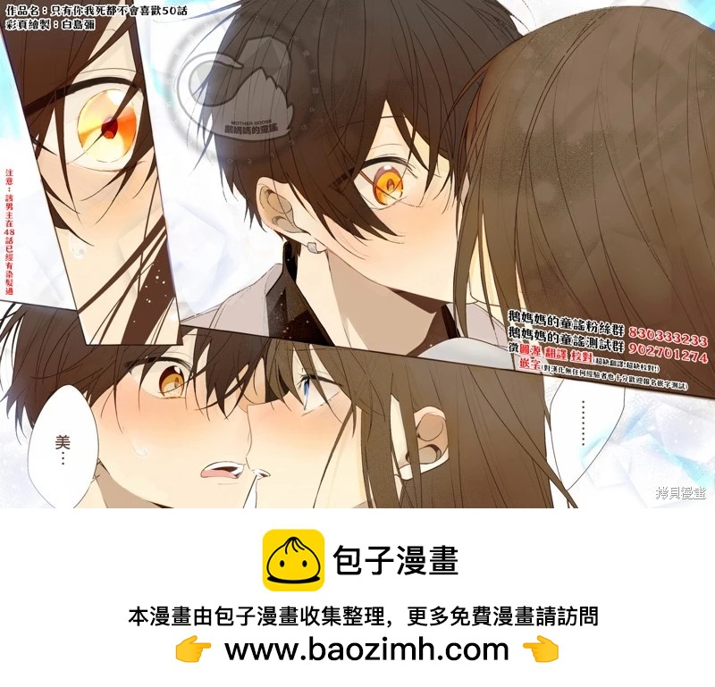 紫雲寺家的孩子們 - 第46話 - 4