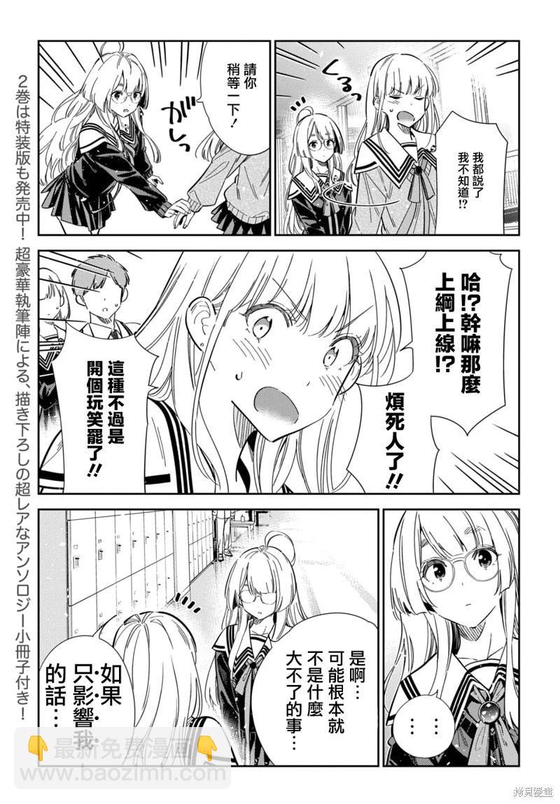 紫雲寺家的孩子們 - 第46話 - 1