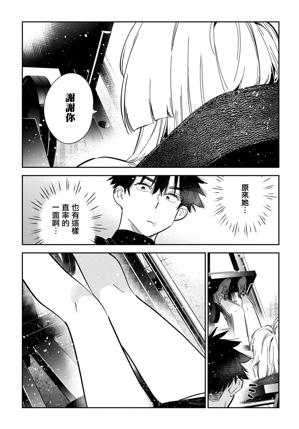 紫雲寺家的孩子們 - 第48話 - 4