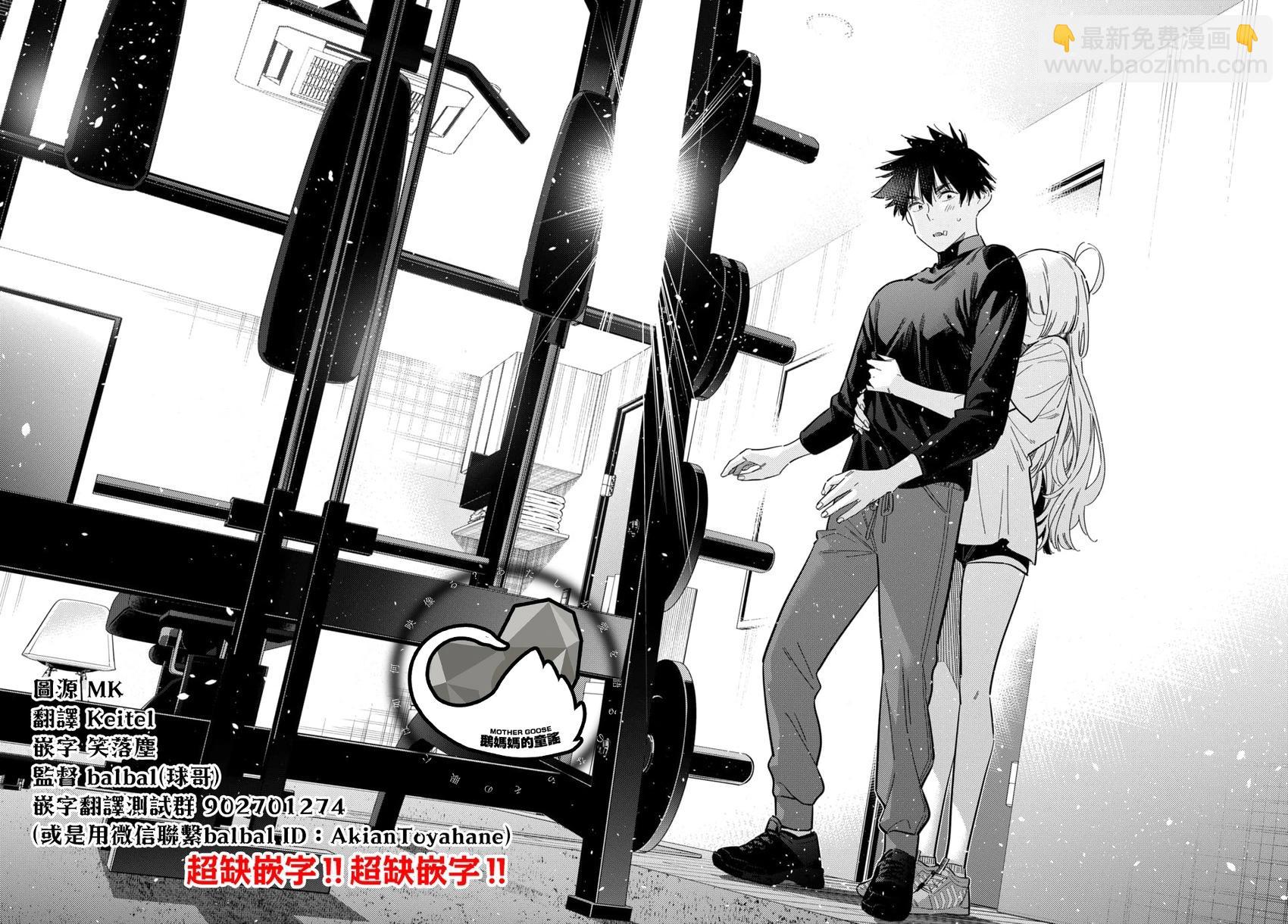 紫雲寺家的孩子們 - 第48話 - 2