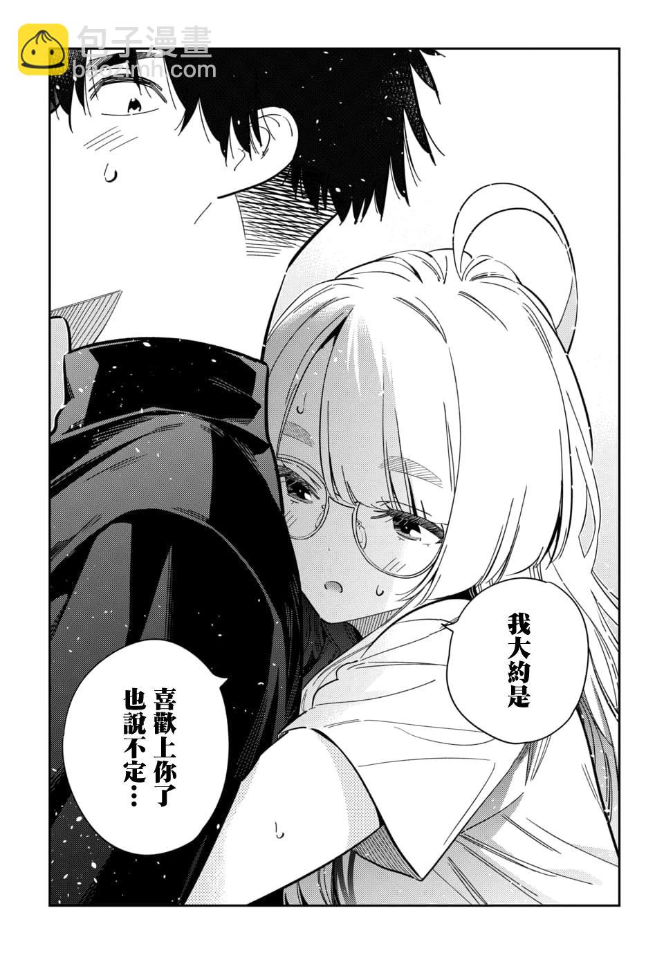 紫雲寺家的孩子們 - 第48話 - 5