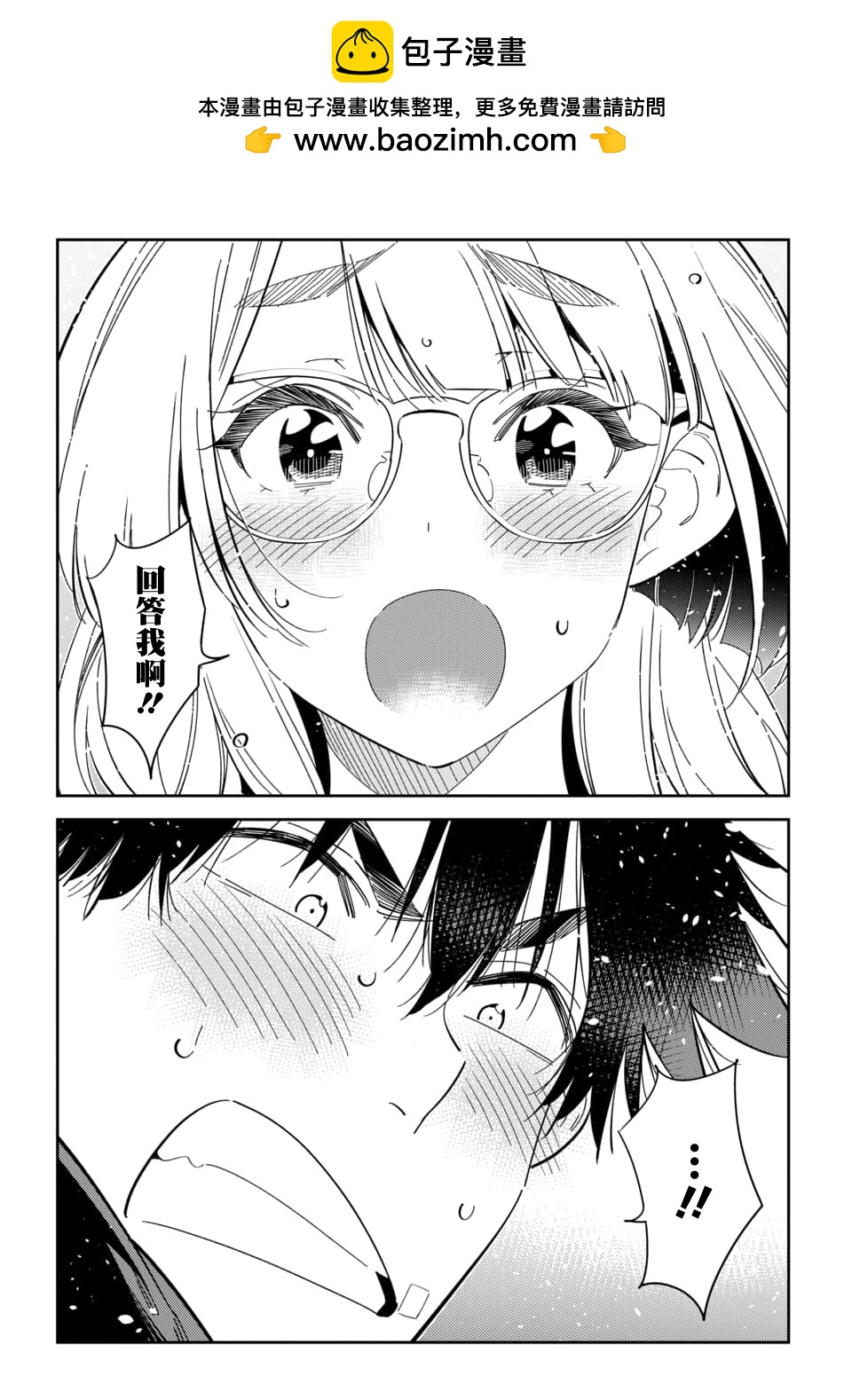 紫雲寺家的孩子們 - 第48話 - 2