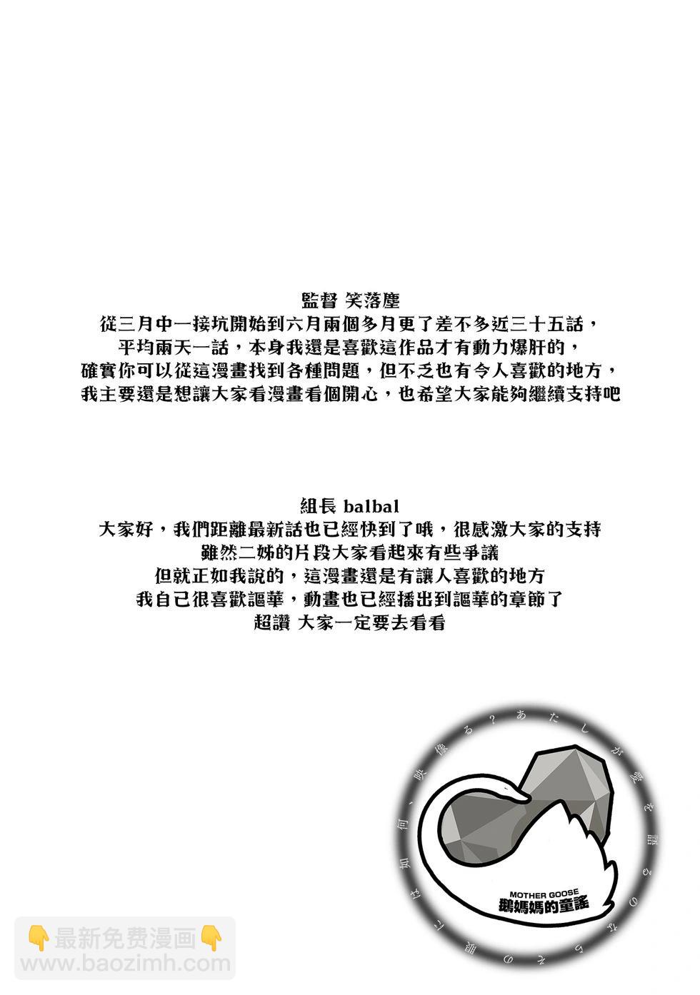 紫雲寺家的孩子們 - 第48話 - 6