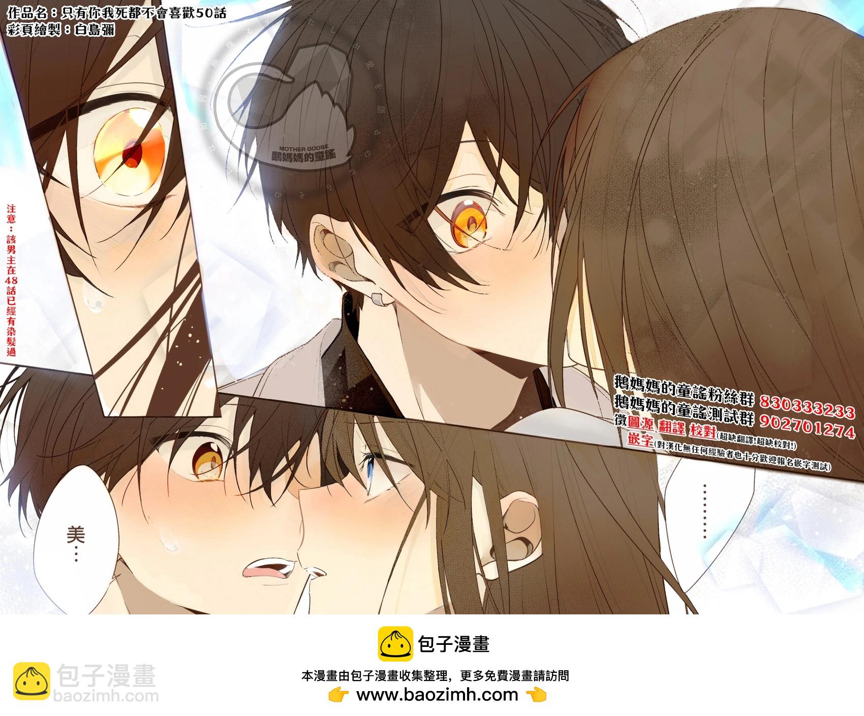 紫雲寺家的孩子們 - 第48話 - 2