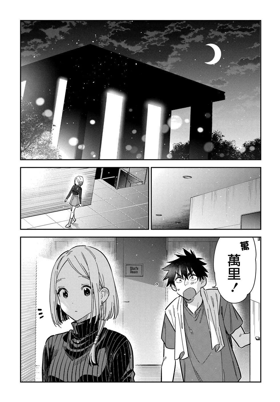 紫雲寺家的孩子們 - 第52話 - 5