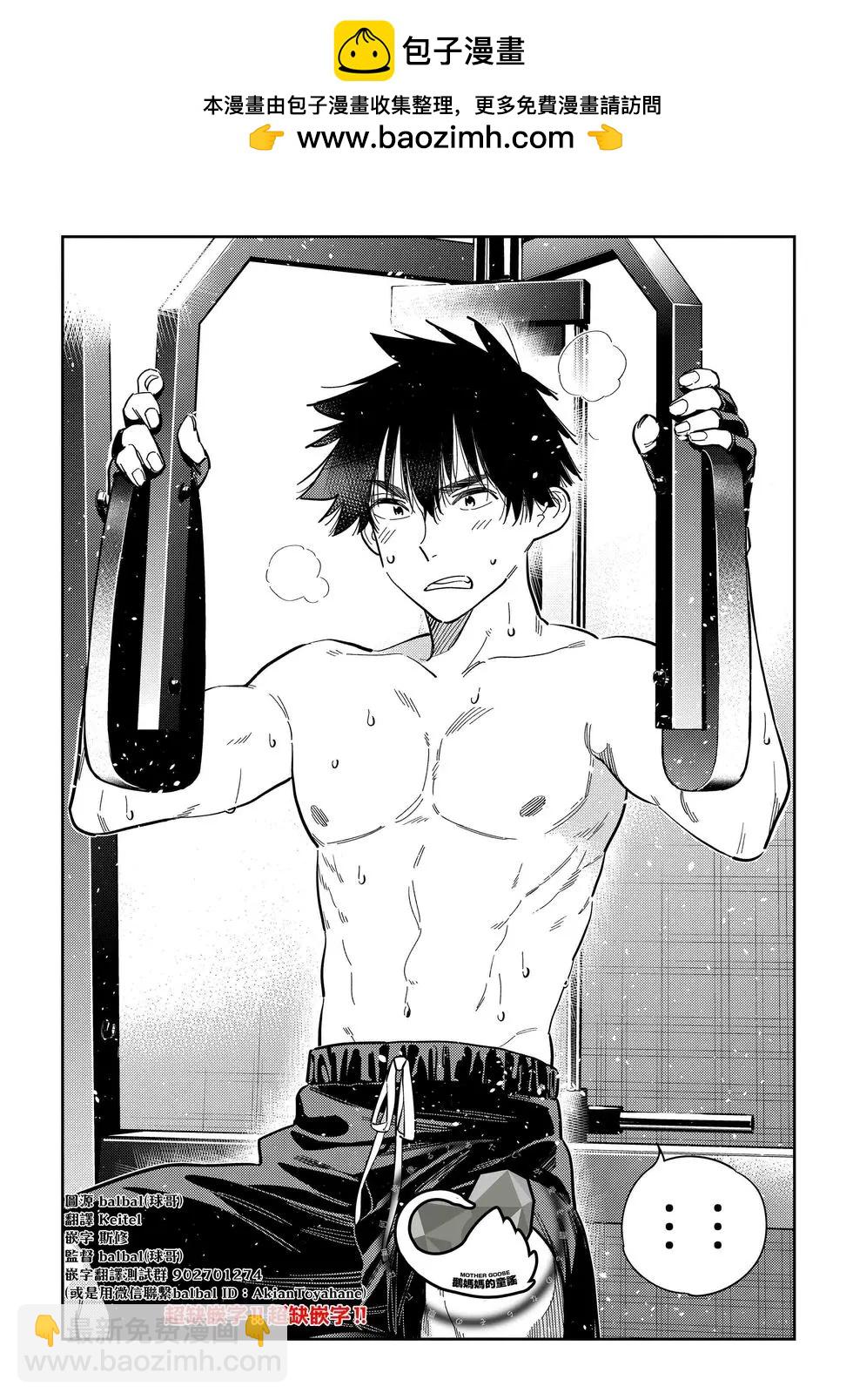 紫雲寺家的孩子們 - 第52話 - 2