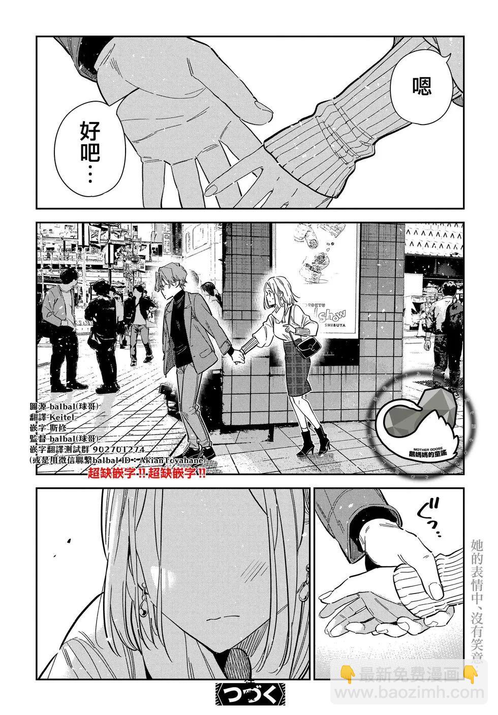 紫雲寺家的孩子們 - 第52話 - 5