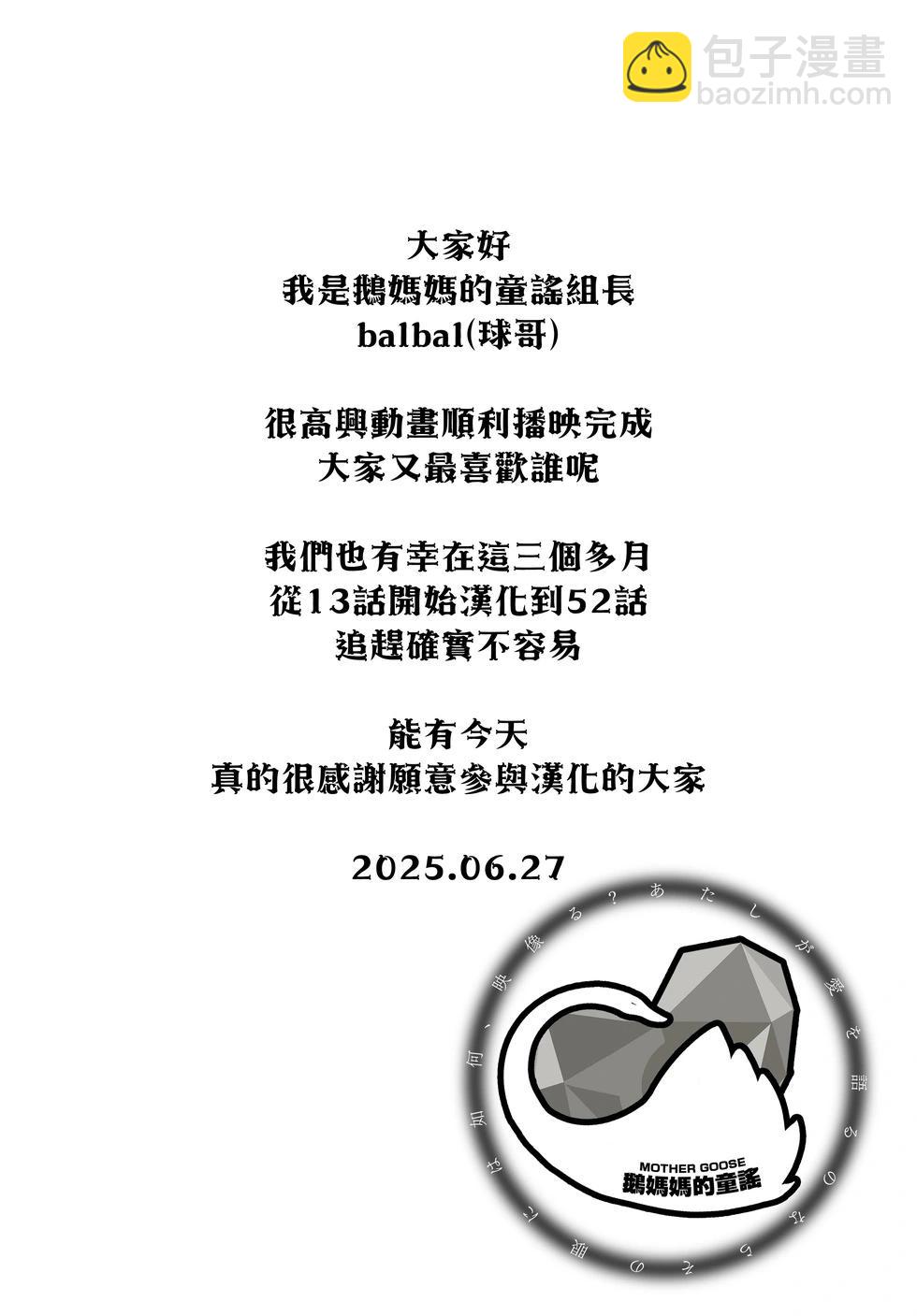 紫雲寺家的孩子們 - 第52話 - 1