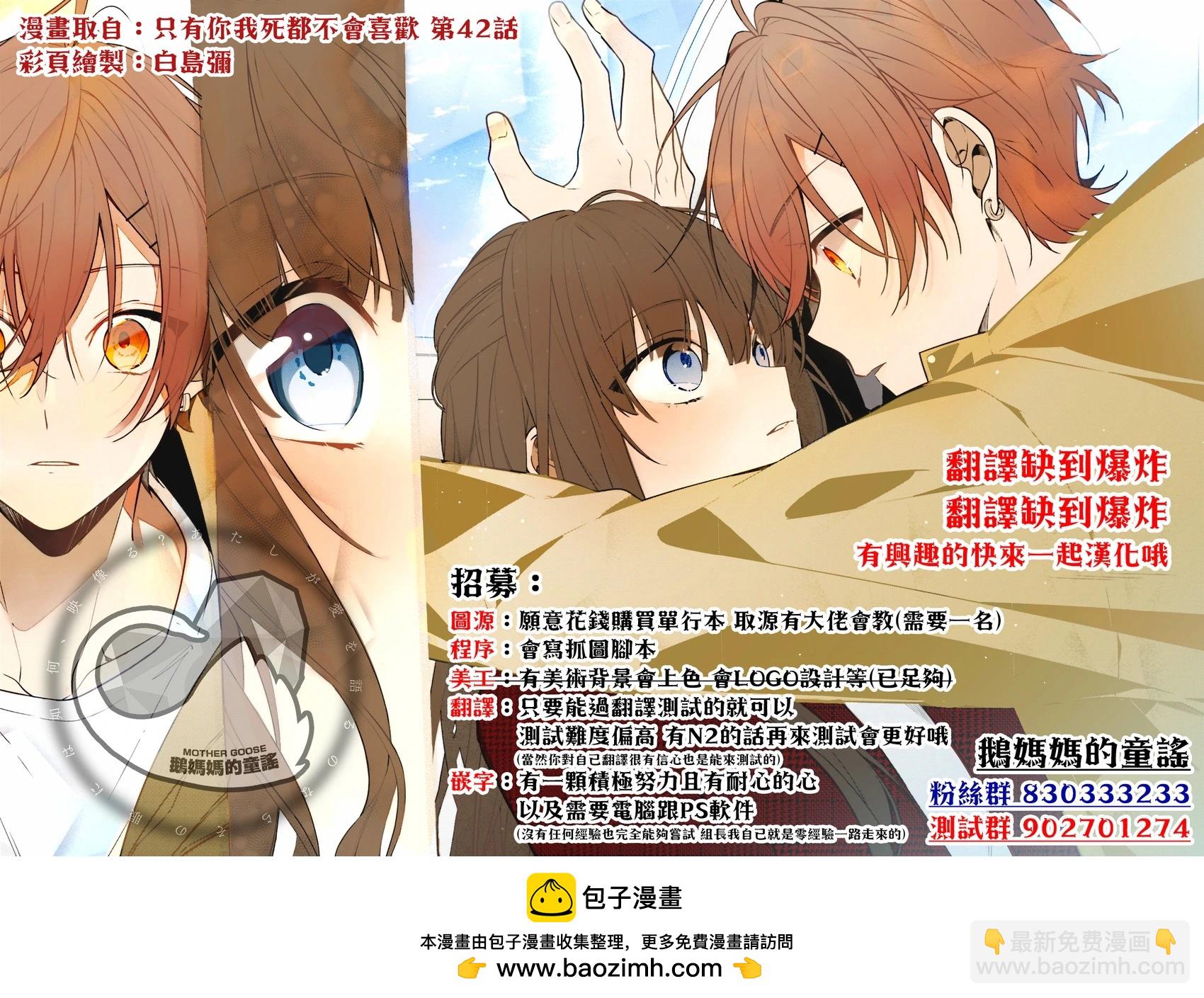 紫雲寺家的孩子們 - 第52話 - 3