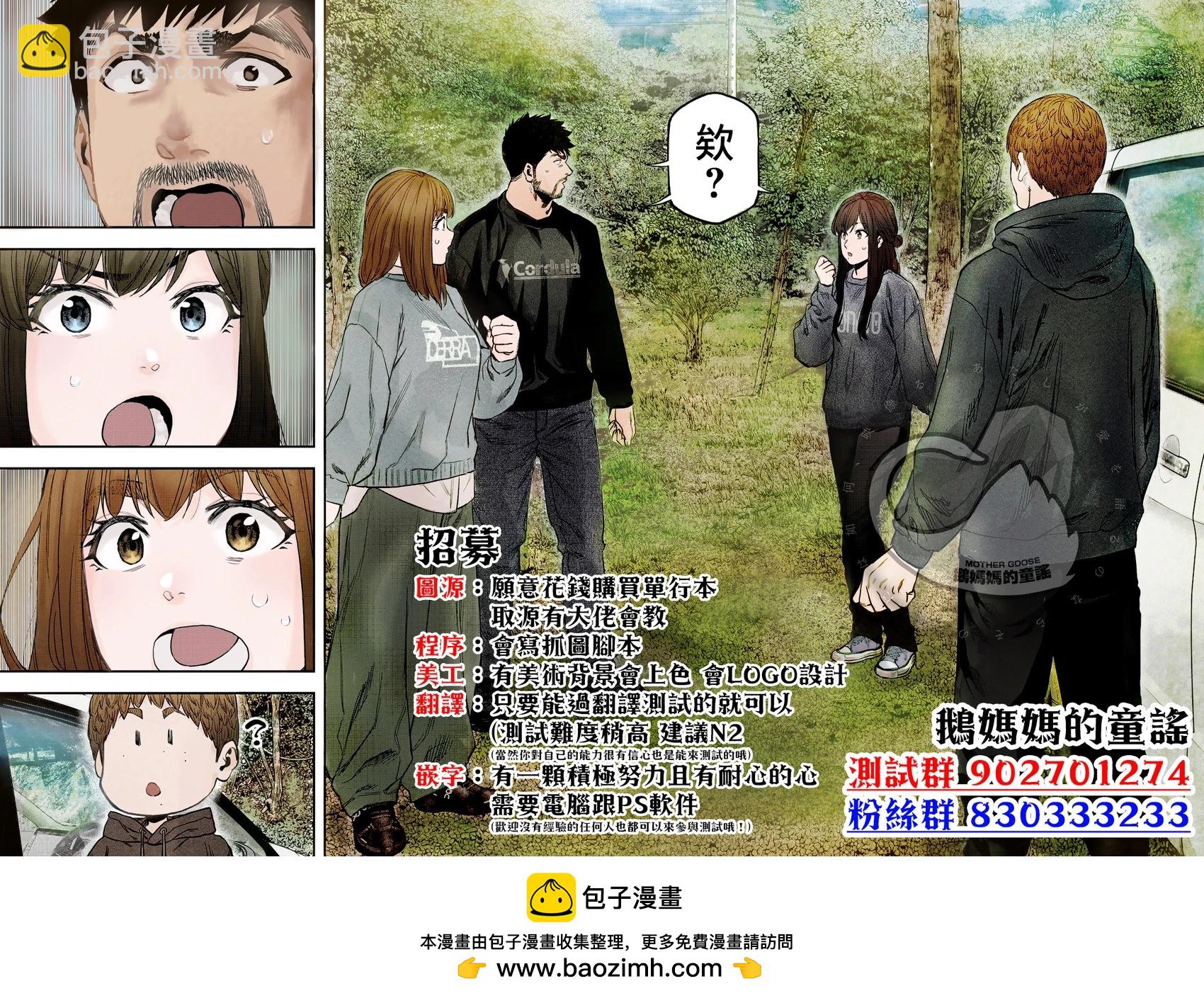 紫雲寺家的孩子們 - 動畫番外1 - 1