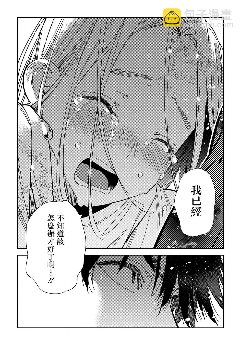 紫雲寺家的孩子們 - 第54話 - 3