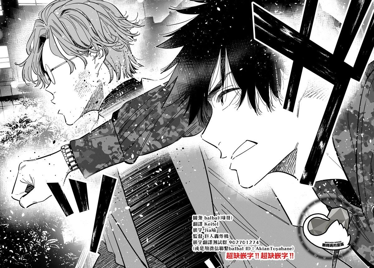 紫雲寺家的孩子們 - 第54話 - 1