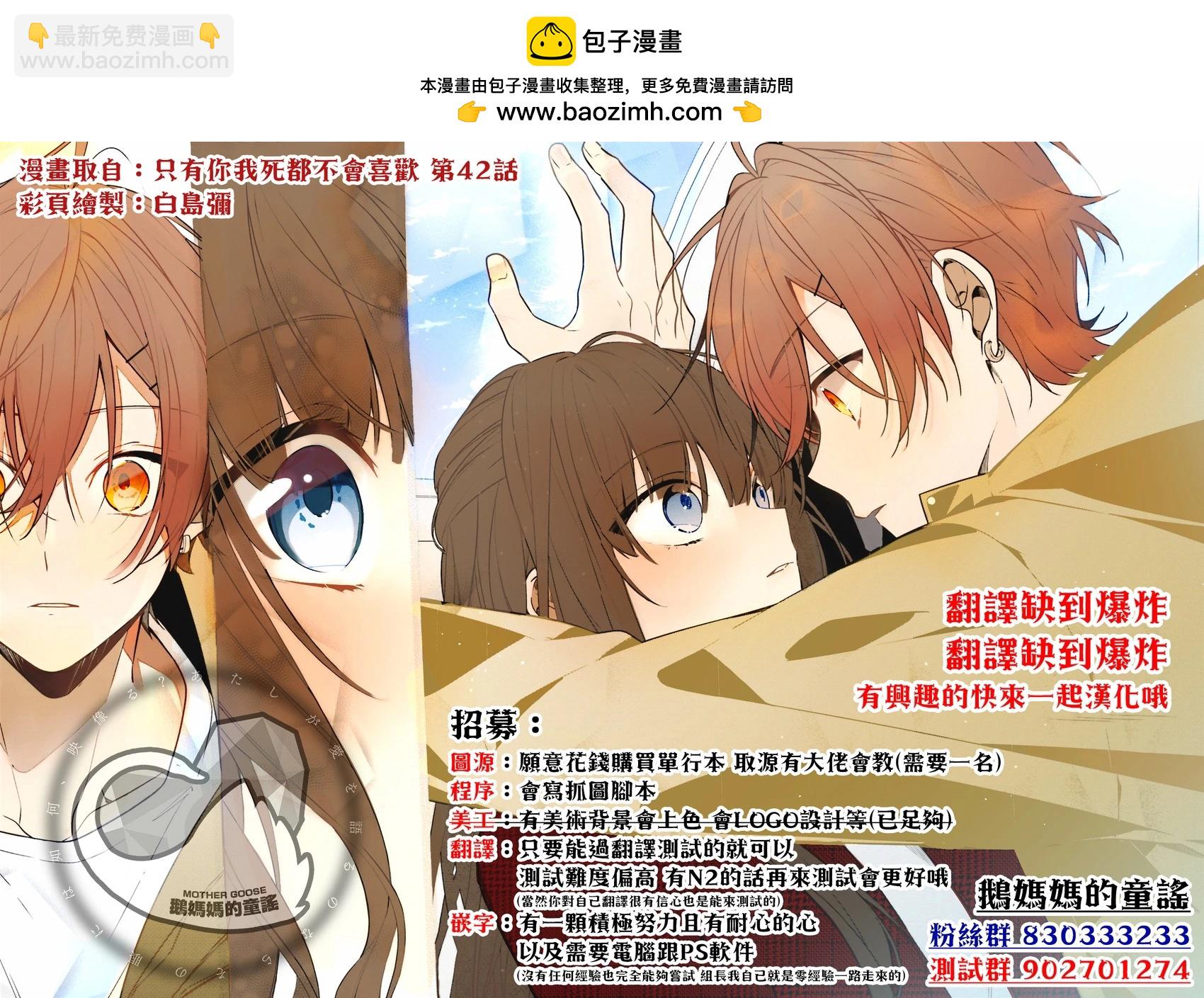 紫雲寺家的孩子們 - 第54話 - 4