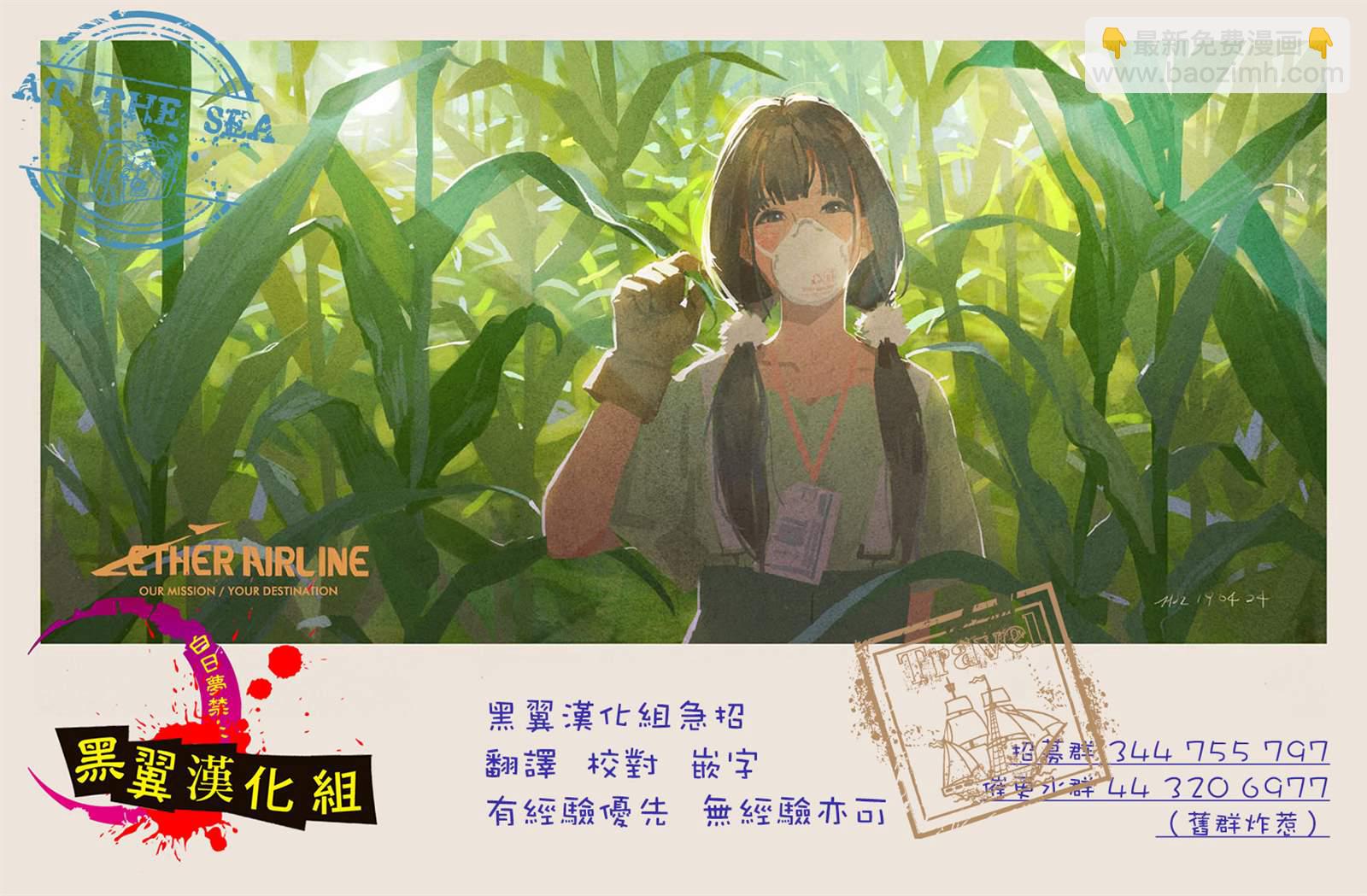 紫雲寺家的孩子們 - 第7話 - 3