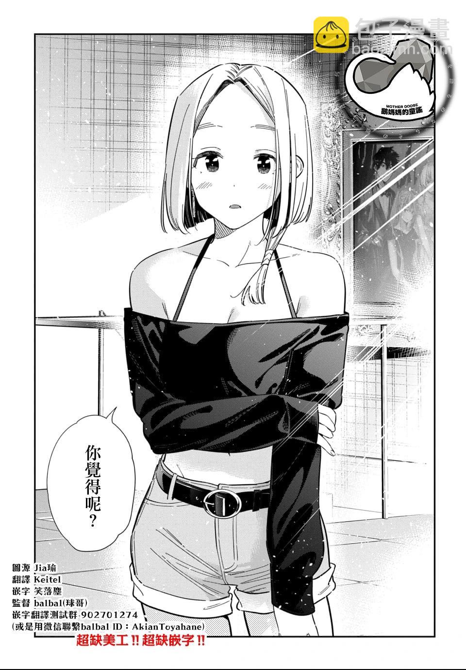 紫雲寺家的孩子們 - 第56話 - 5