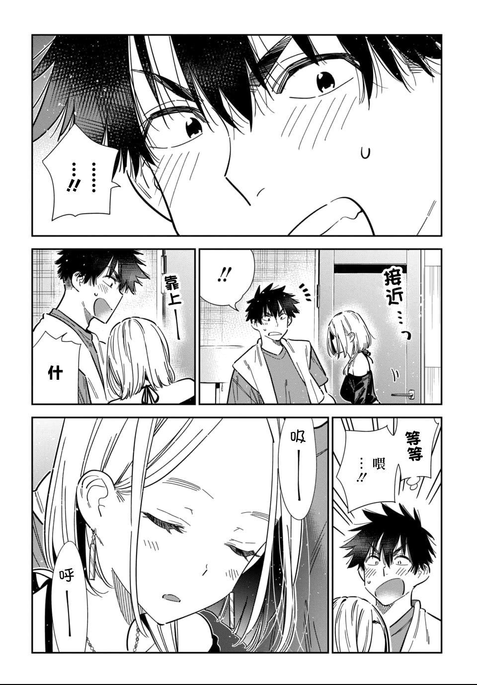 紫雲寺家的孩子們 - 第56話 - 1