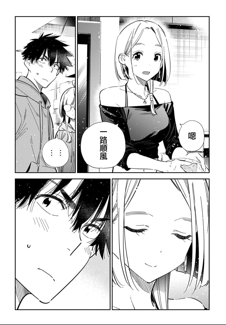 紫雲寺家的孩子們 - 第56話 - 4