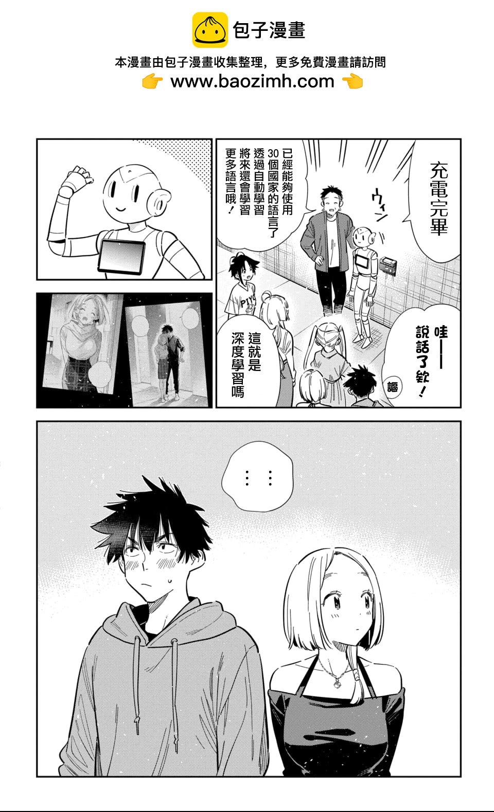 紫雲寺家的孩子們 - 第56話 - 2