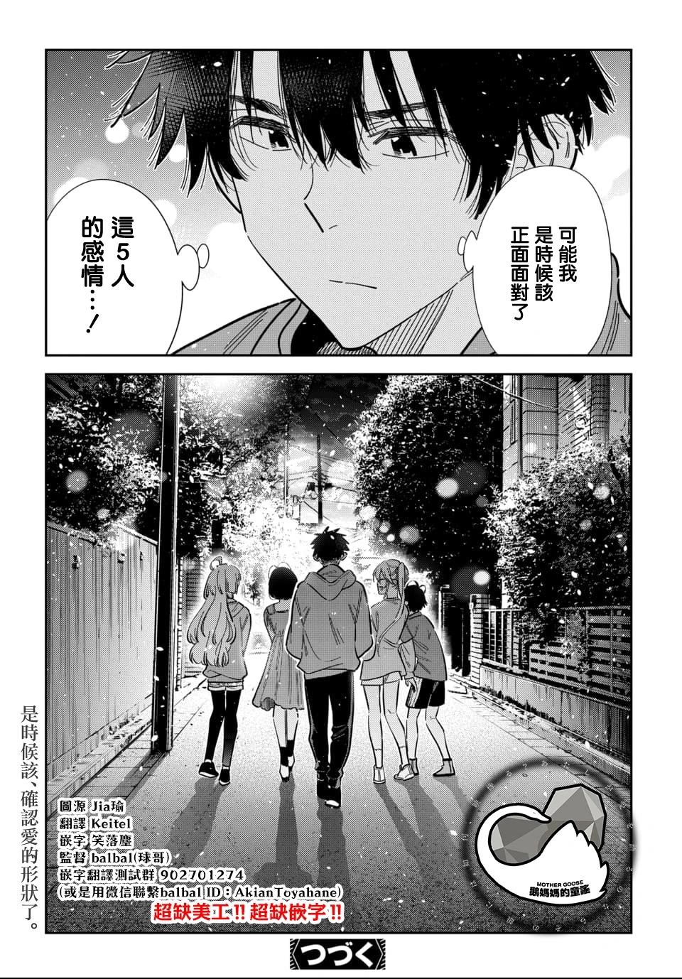 紫雲寺家的孩子們 - 第56話 - 3