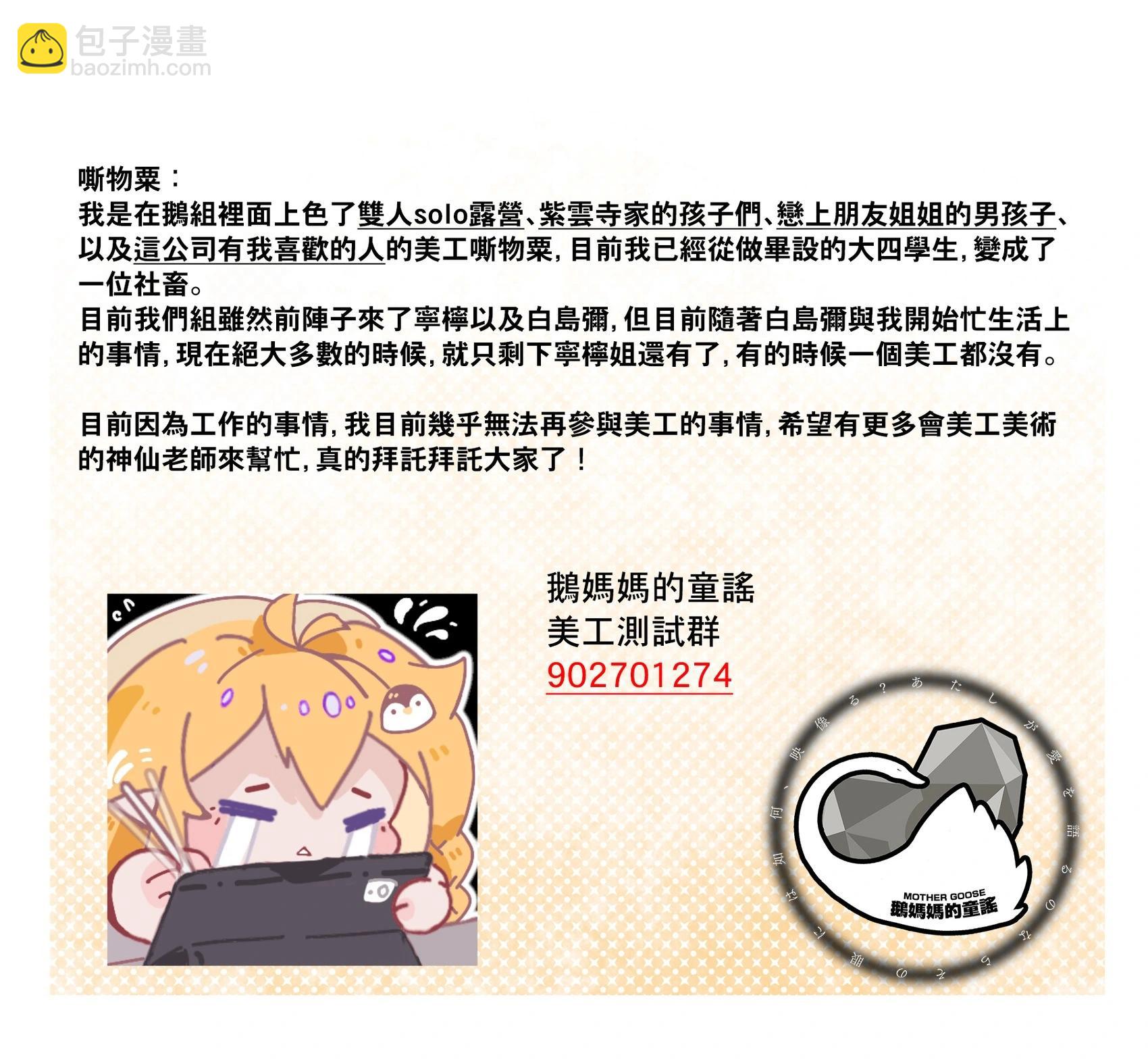 紫雲寺家的孩子們 - 第56話 - 4