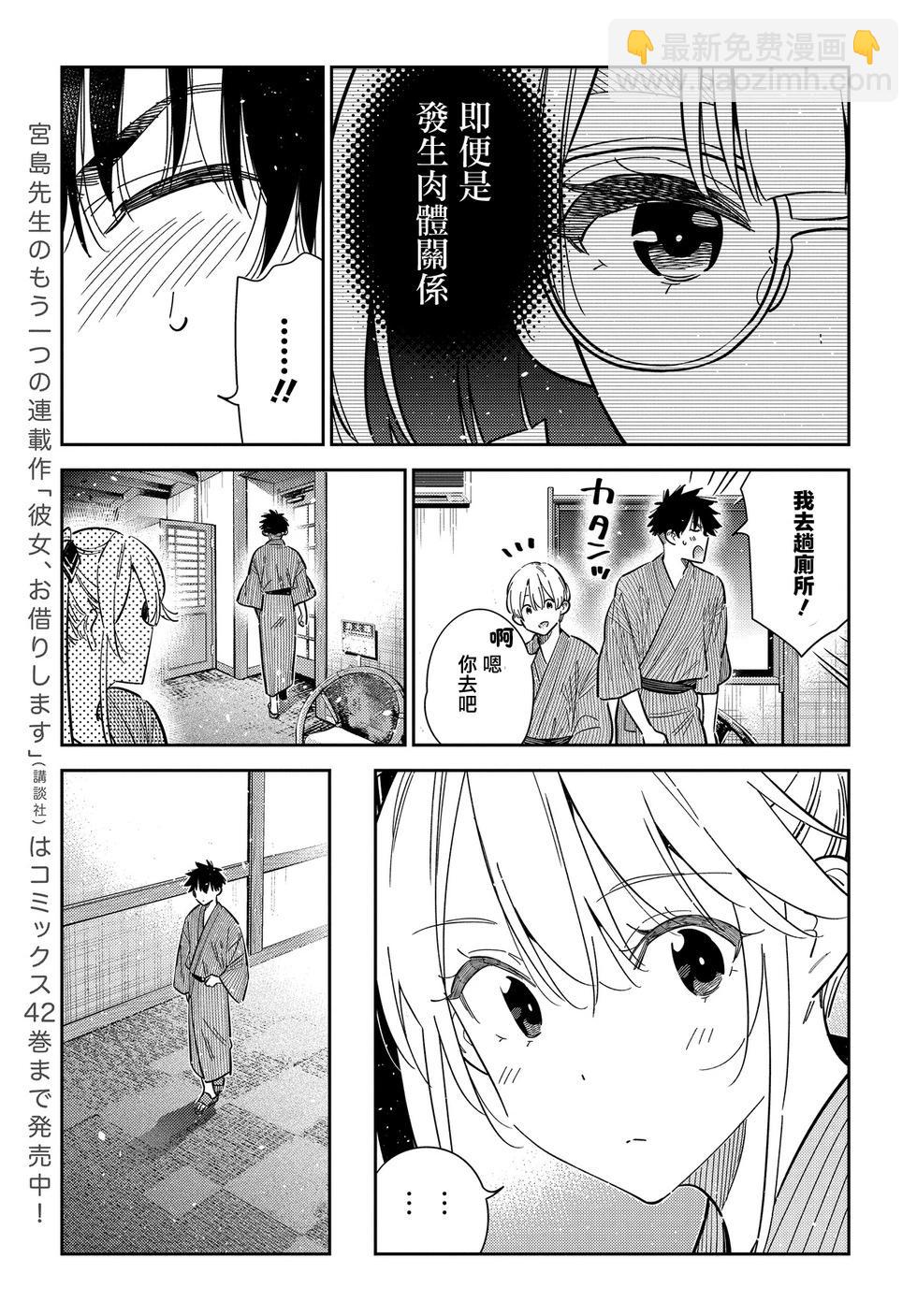 紫雲寺家的孩子們 - 第58話 - 1